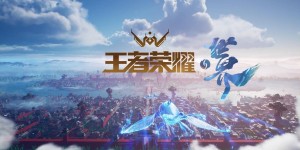 2025KPL夏季赛大名单揭晓，总决赛&挑杯赛制革新，电子竞技盛宴即将开启