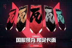 电竞圈假赛风波升级：Milkyway报警，AL战队2:0击败IG