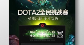 南美DOTA崛起！beastcoast战队首进TI前三名！